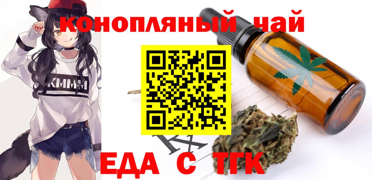 Кумертау  Печенье с ТГК марихуана  Вход с VPN 