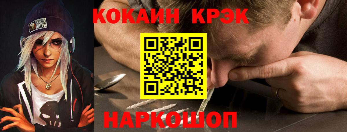 COCAIN 98%  Вход с VPN  Кумертау  КОКАИН  COCAIN 99% 