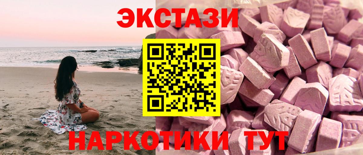 ЭКСТАЗИ 280мг  Вход с VPN  Экстази  Кумертау 