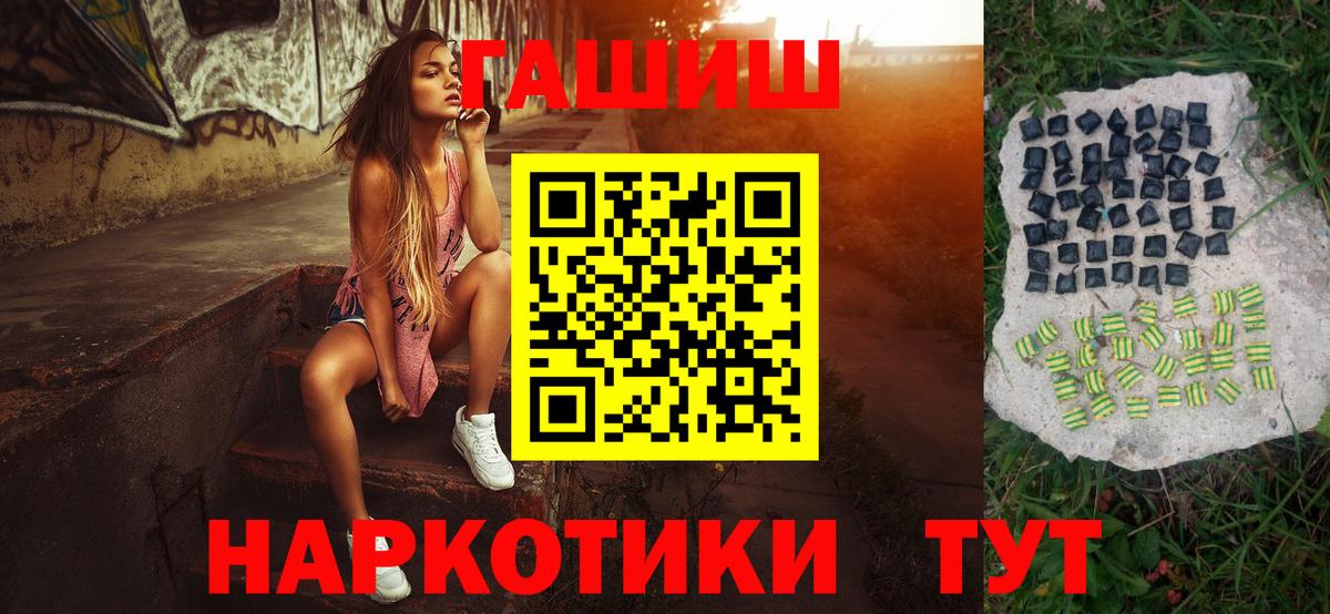 Гашиш гашик Кумертау
