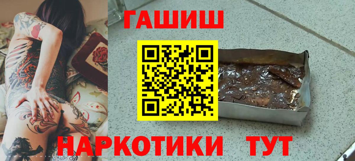 Кумертау  ГАШИШ hashish  ГАШИШ  Вход с VPN 