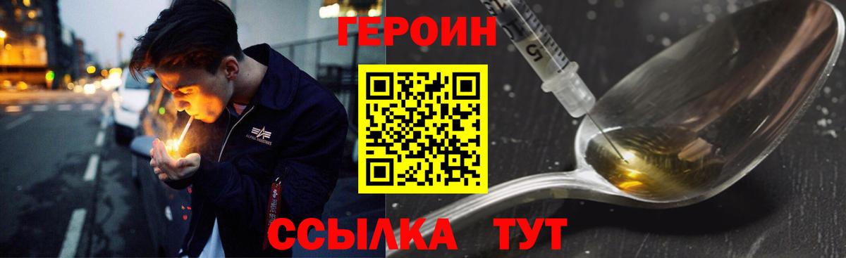 Героин гречка Кумертау