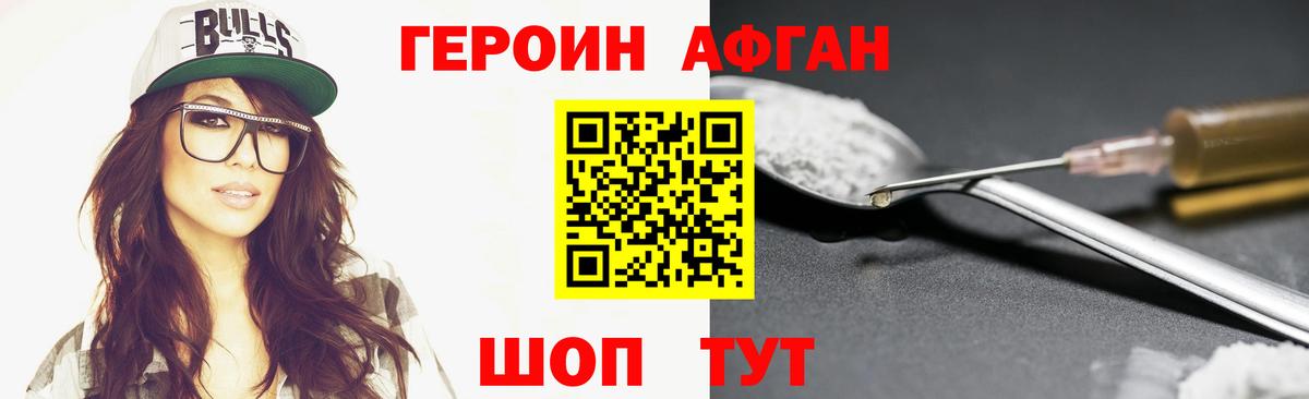 Героин  Вход с VPN  Кумертау  ГЕРОИН Heroin 