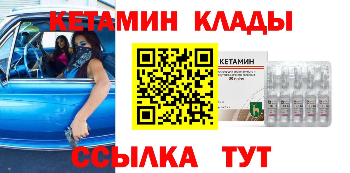КЕТАМИН VHQ  КЕТАМИН ketamine  Вход с VPN  Кумертау 