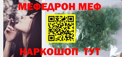мефедрон VHQ Ирбит