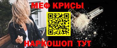 мефедрон VHQ Ирбит