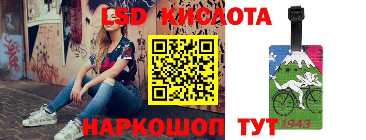 Лсд 25 экстази ecstasy Кумертау
