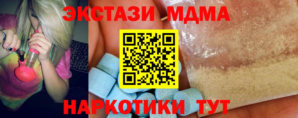 MDMA crystal  Вход с VPN  МДМА crystal  МДМА  Кумертау 