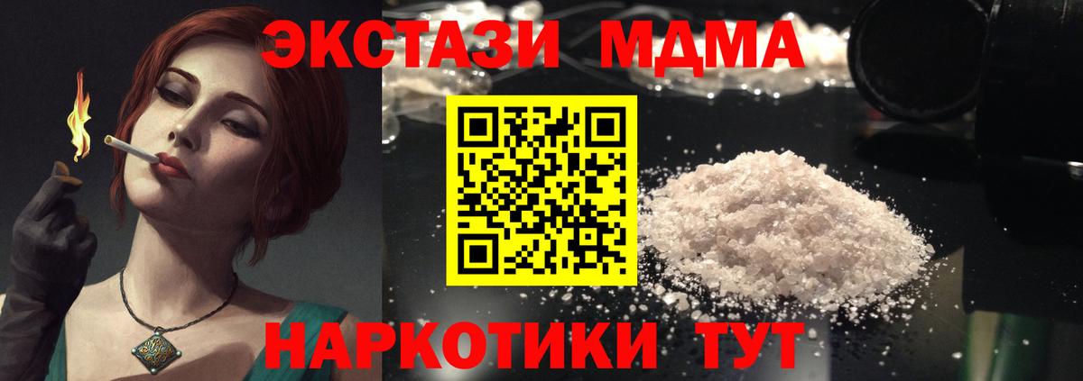 МДМА Molly Кумертау