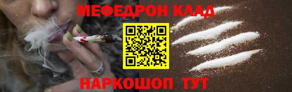 Меф  Мефедрон  Кумертау  Вход с VPN  МЕФ 4 MMC 