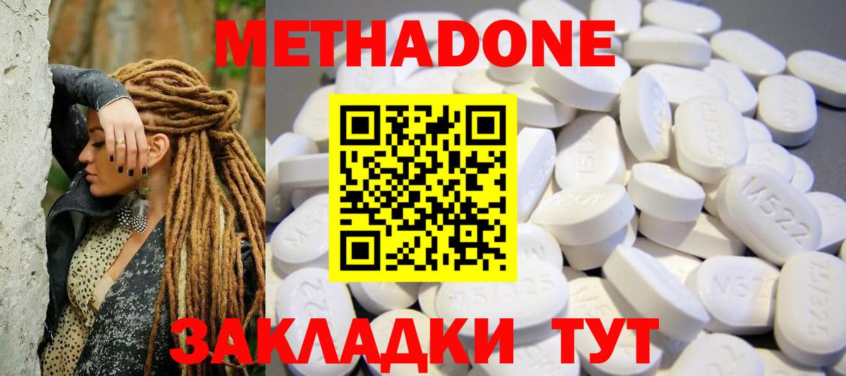 МЕТАДОН methadone  Вход с VPN  МЕТАДОН VHQ  дарк нет телеграм  Кумертау  ссылка на мегу зеркало 