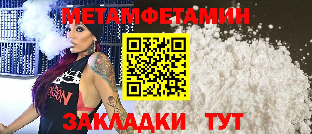 Метамфетамин кристалл  Вход с VPN  Кумертау 