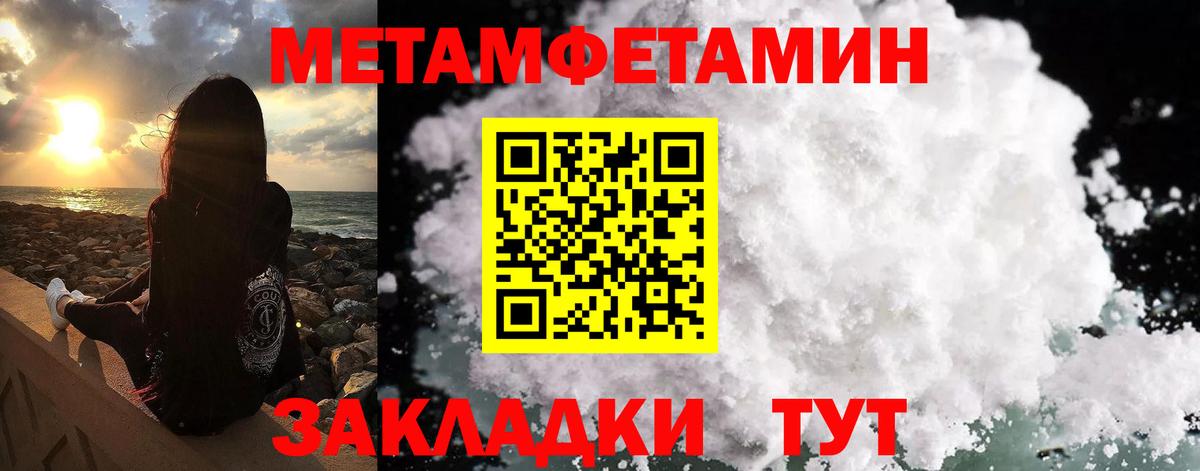 Метамфетамин винт Кумертау