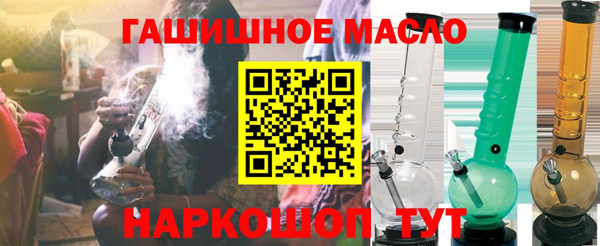 ТГК гашишное масло  Дистиллят ТГК THC oil  Кумертау  Вход с VPN 