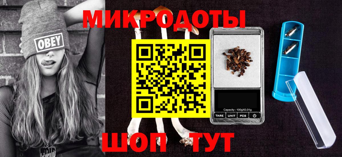 Галлюциногенные грибы ЛСД Кумертау