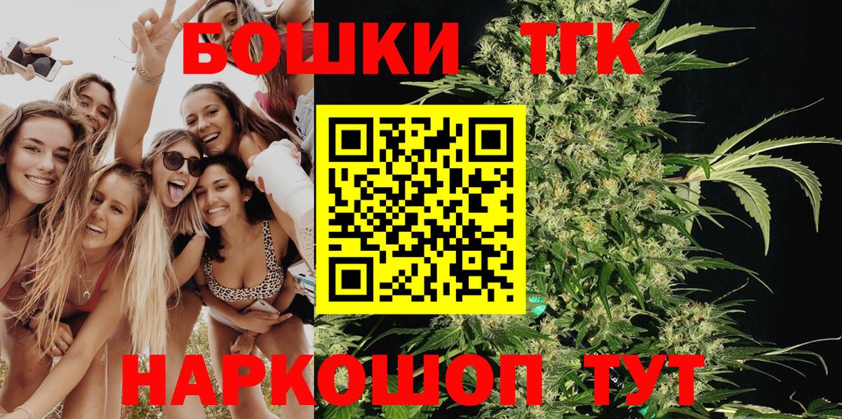 Канабис THC 21%  Вход с VPN  Шишки марихуана White Widow  Конопля White Widow  Кумертау 